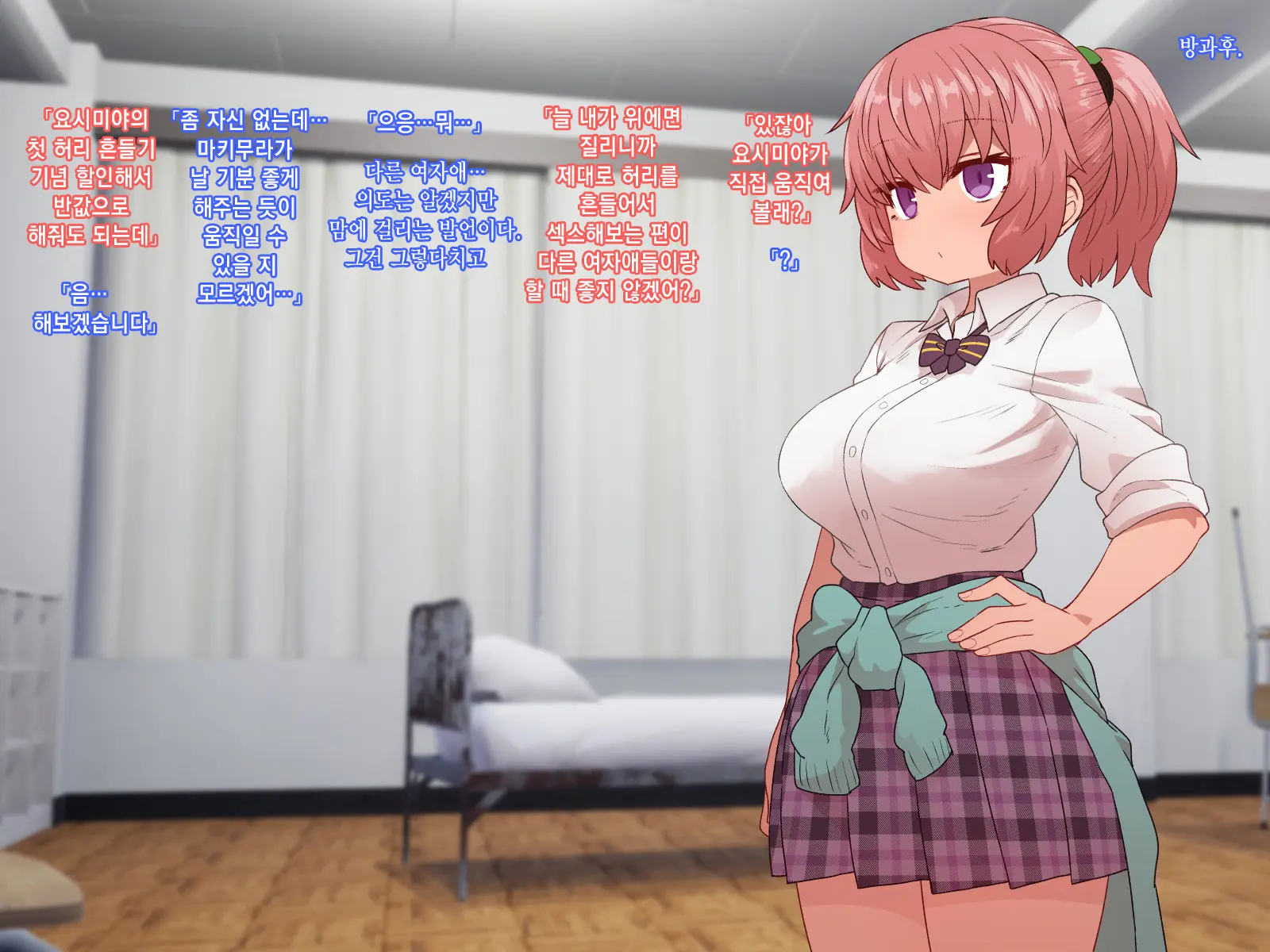 Classmate To Sex Zanmai | 같은 반 여자애와 섹스 삼매경